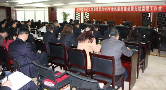 黨風(fēng)廉政會議現(xiàn)場.JPG