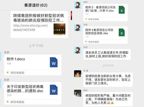 秦源項(xiàng)目公司.JPG