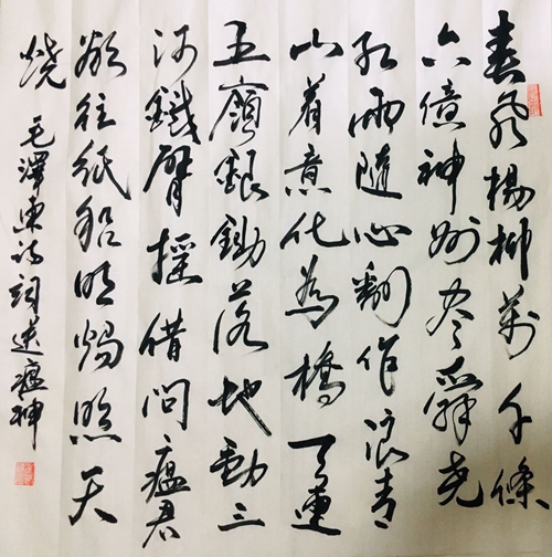 書法繪畫-送瘟神-彬長(zhǎng)分公司-崔銀祥.jpg
