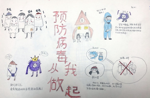 書法繪畫-防疫從我做起-彬長(zhǎng)分公司-徐丹.jpg