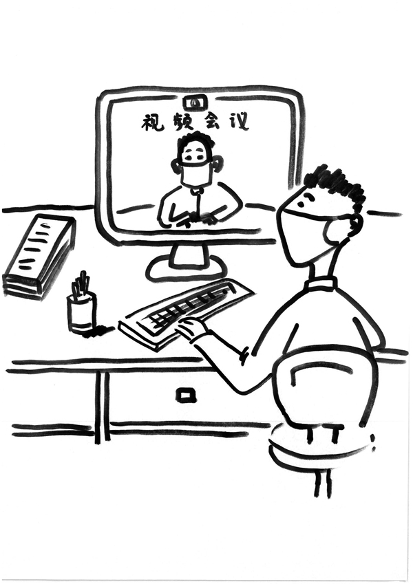 圖四：創(chuàng)新辦公方式，遠程協(xié)同“云辦公”，視頻會議可以減少聚集。.jpg