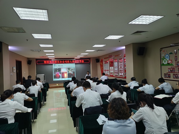 會(huì)議.jpg