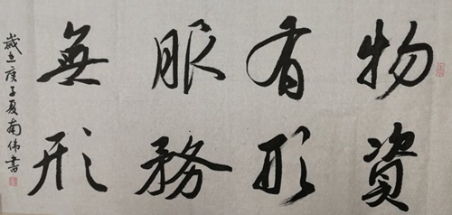 彬長(zhǎng)分公司-物資精神—南偉.jpg