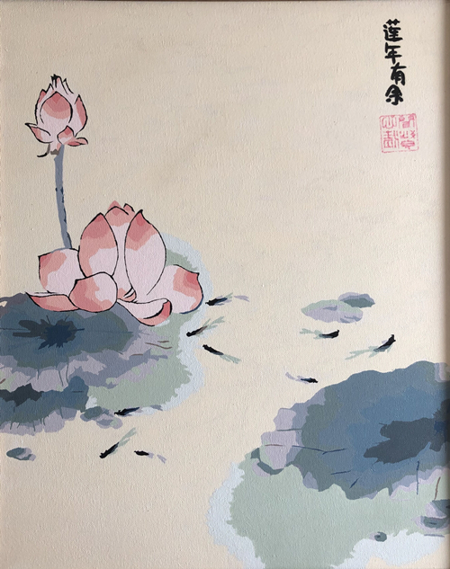 繪畫作品-蓮年有魚-資產(chǎn)-李燕梅 - 副本.jpg