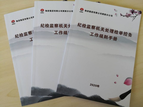 制作了信訪舉報(bào)宣傳圖冊(cè).jpg