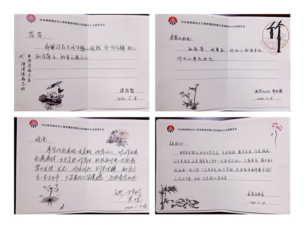 親情寄語(yǔ)守護(hù)廉潔2.jpg