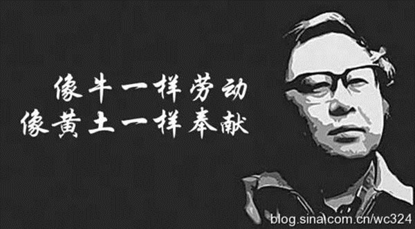 路遙.jpg