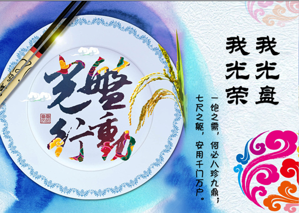 光盤行動配圖_副本.png