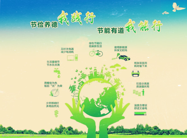 配圖1：“節(jié)儉”在平時(shí)，堅(jiān)決向浪費(fèi)說(shuō)“不”！ .jpg