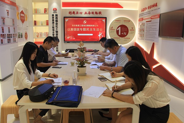 專題民主生活會.JPG