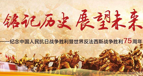 銘記歷史配圖.jpg