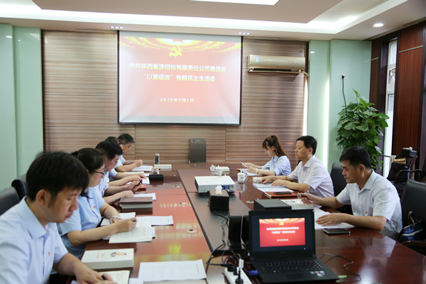 民主生活會配圖.JPG