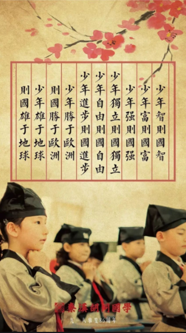 榆通公司（散文類）我中國少年，與國無疆 張璐02.png