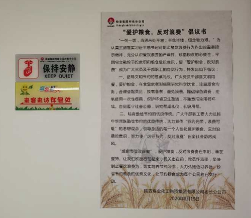 厲行節(jié)約配圖.jpg