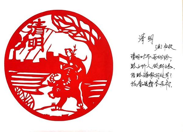 彬長分公司（剪紙類）：清明  石曉瑜.jpg