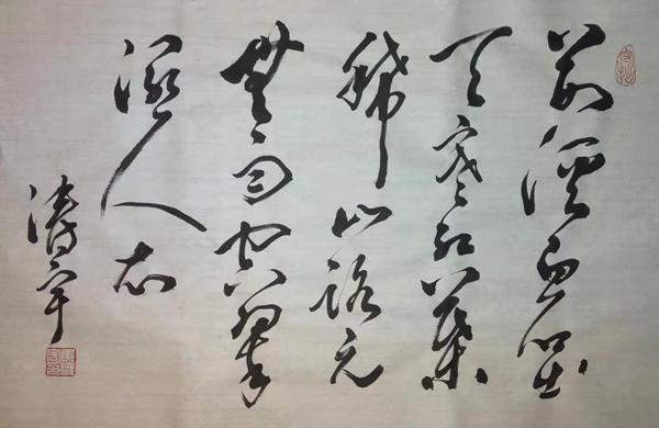 彬長(zhǎng)分公司（書(shū)法類(lèi)）：山行  焦?jié)?jpg