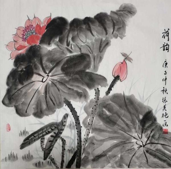 彬長(zhǎng)分公司（繪畫類）：荷韻 張美艷.jpg