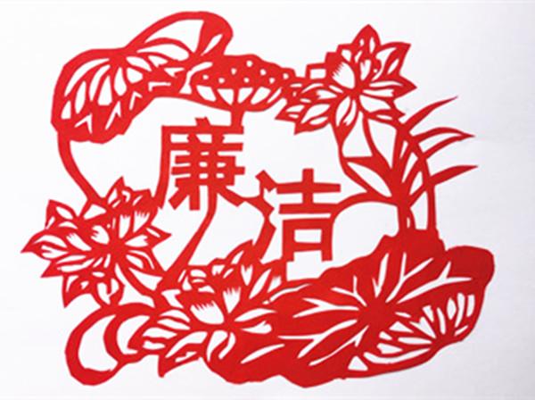 廉潔出淤泥而不染-榆通-劉鵬飛.jpg