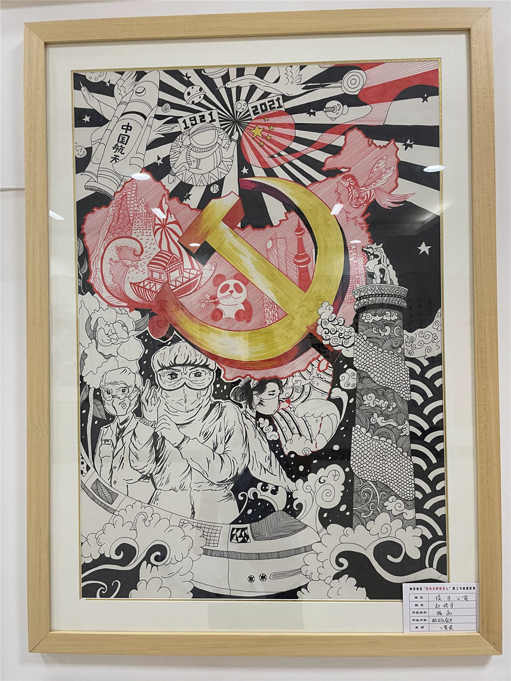 2二等獎(jiǎng)—項(xiàng)目公司趙培宇.JPG