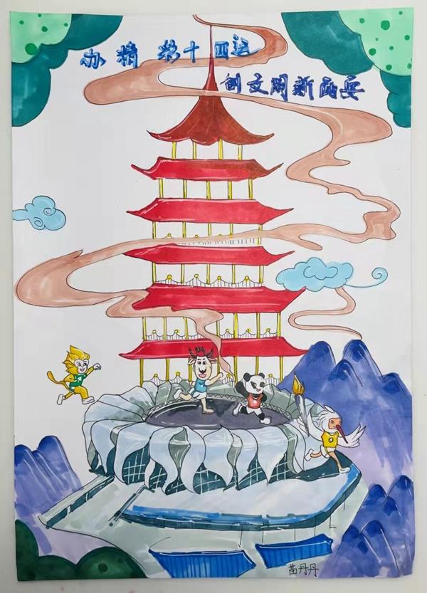 辦精彩十四運 創(chuàng)文明新西安  彬長 苗丹丹.jpg