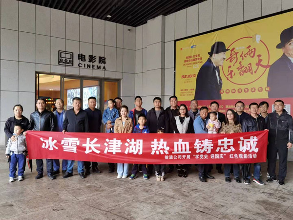 觀影《長津湖》.jpg