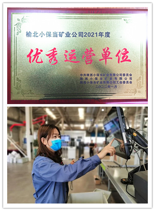 優(yōu)秀運營單位牌匾_副本.jpg