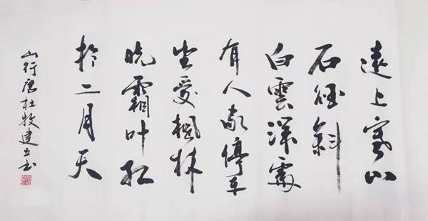 唐詩《山行》.jpg