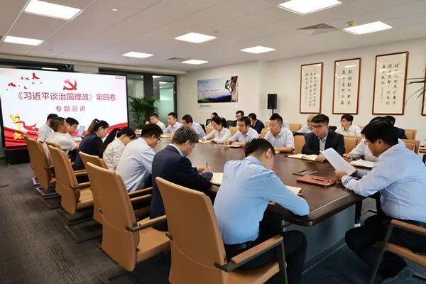 習近平談治國理政第四卷宣講(1).jpg
