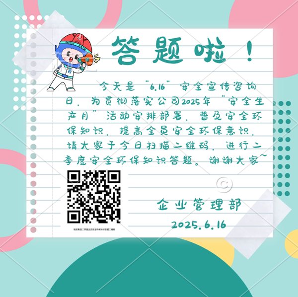 微信圖片_20250617085212_副本.png