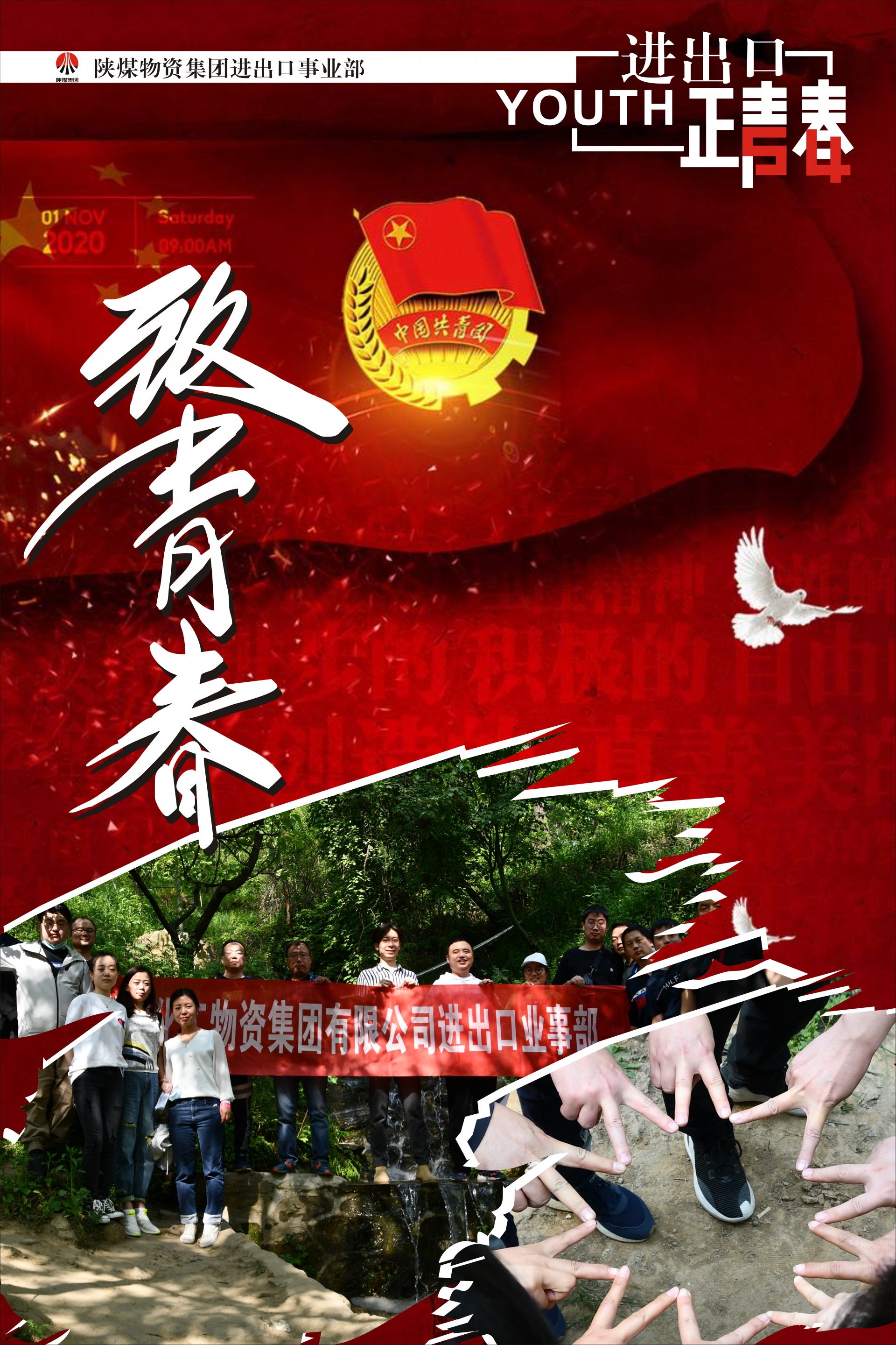?青春高光時刻